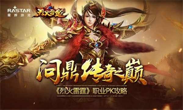 传奇道士攻略手游,传奇道士攻略手游：让你成为神级道士的秘诀