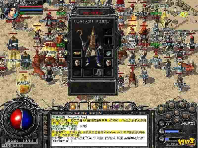 热血传奇手游版正规下载渠道全解析 老鸟教你避坑找正版