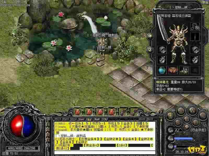 热血传奇那些年刻进青春的名人,老玩家至今难忘 热血传奇那些年刻进青春的名人,老玩家至今难忘